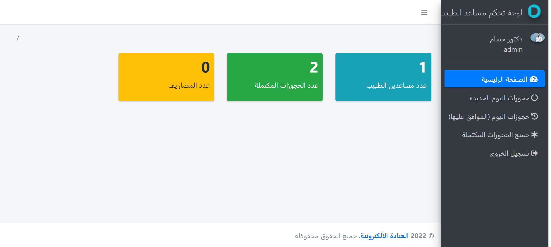 Advanced Doctor Dashboard