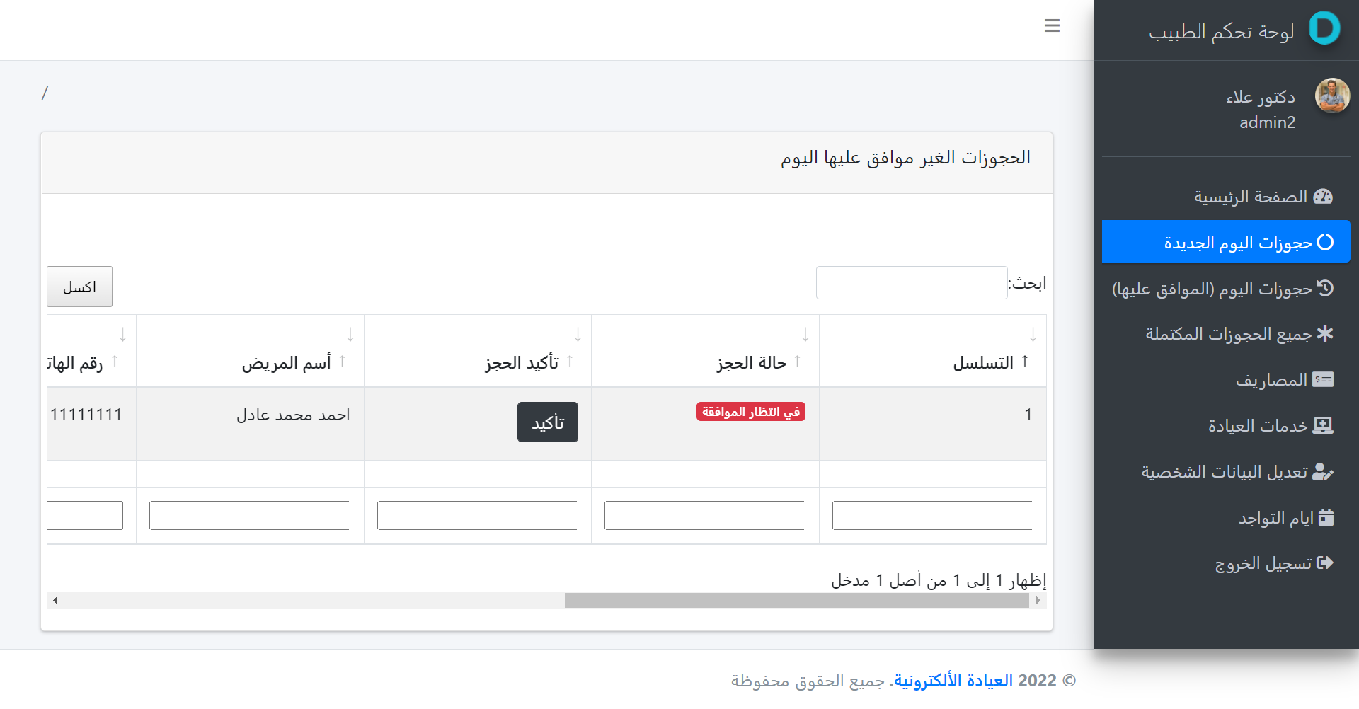 Empty Dashboard View