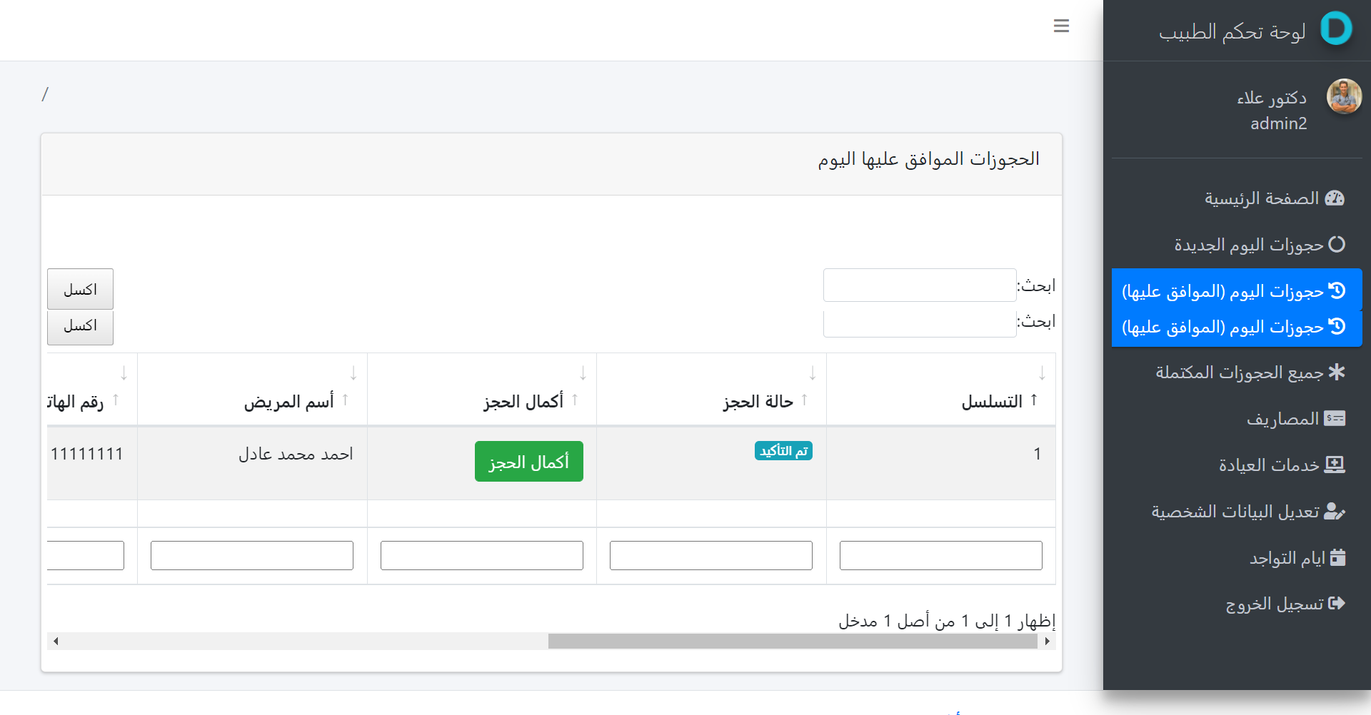 Today's Appointments